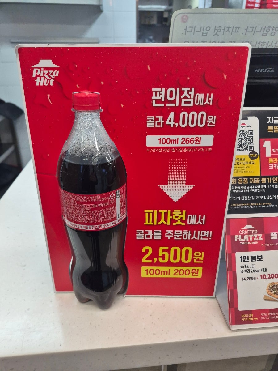 피자헛 광주문흥점 사진 4