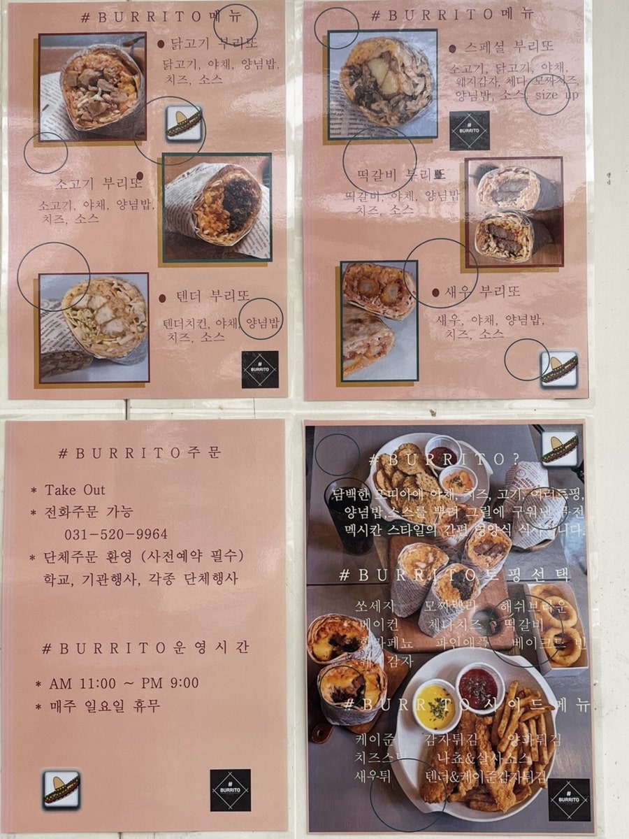 샵브리또 사진 3