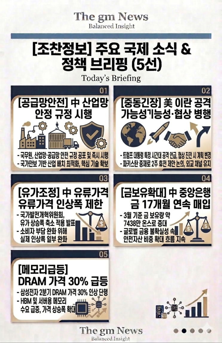  [조찬정보]PCB 원재료 급등에 고사양 기판 가격