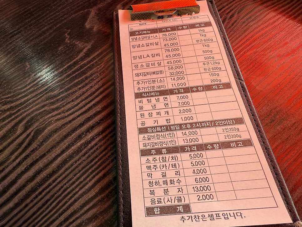 황소화로육가 능곡직영점 사진 6