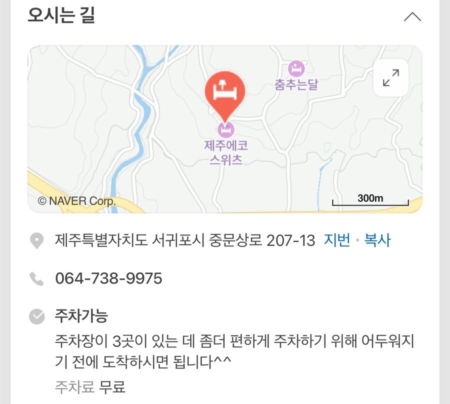 제주에코스위츠 사진 5