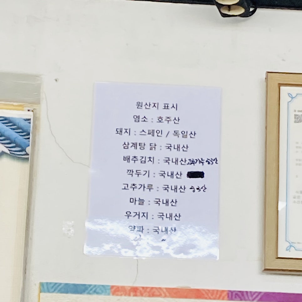 칠보염소탕 본점 사진 5
