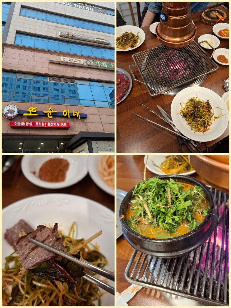  냉이듬뿍 된장찌개 먹으면 알게되는 선유도 또순이네