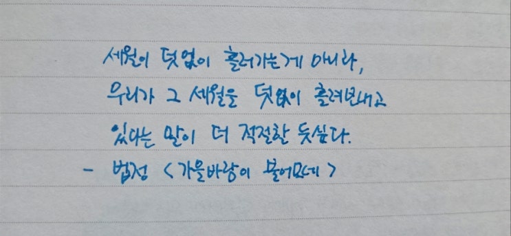  오롬 15일 필사챌린지시즌9 8일차