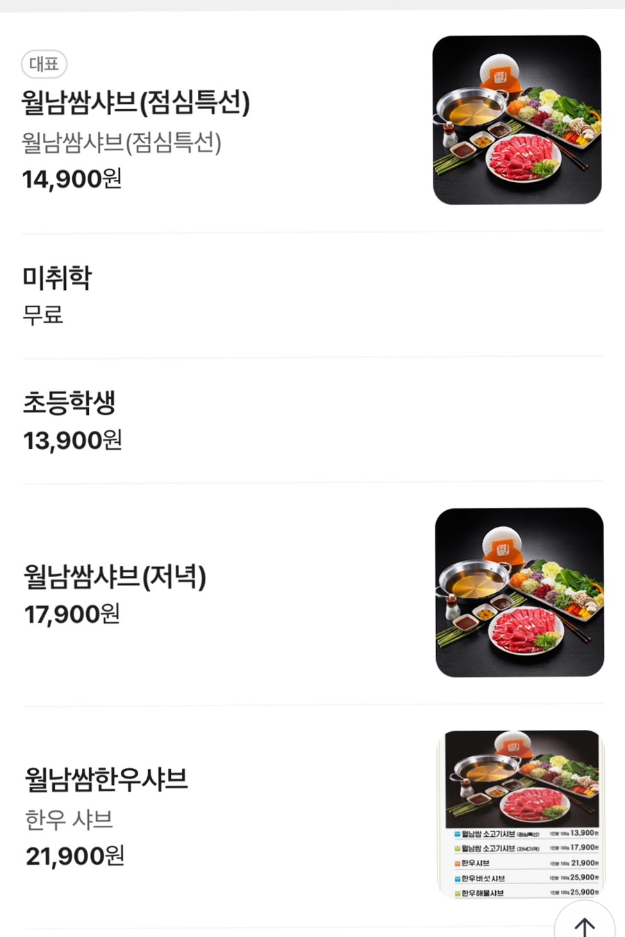 샤브향 입암점 사진 5
