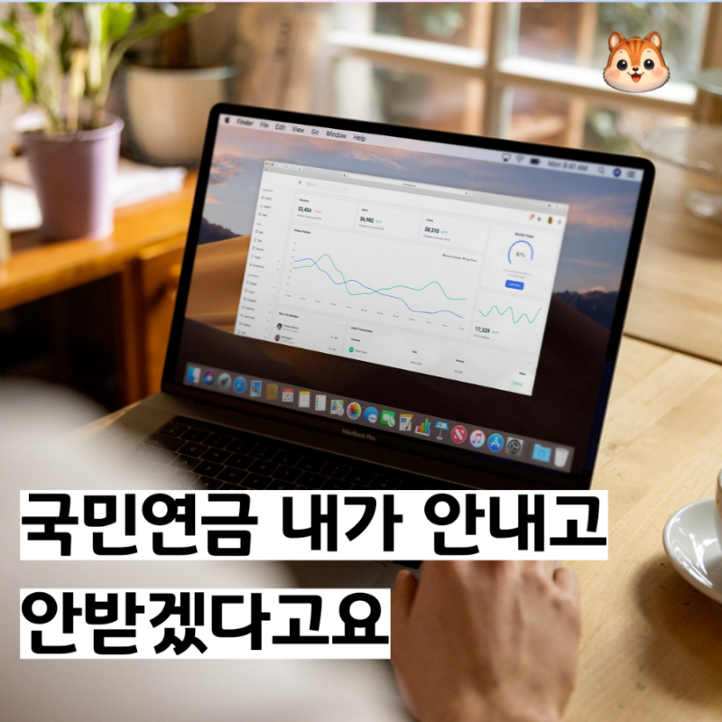 프리랜서 국민연금 안낸다던데? 체납하면 벌어질 일(압류예고통지서)