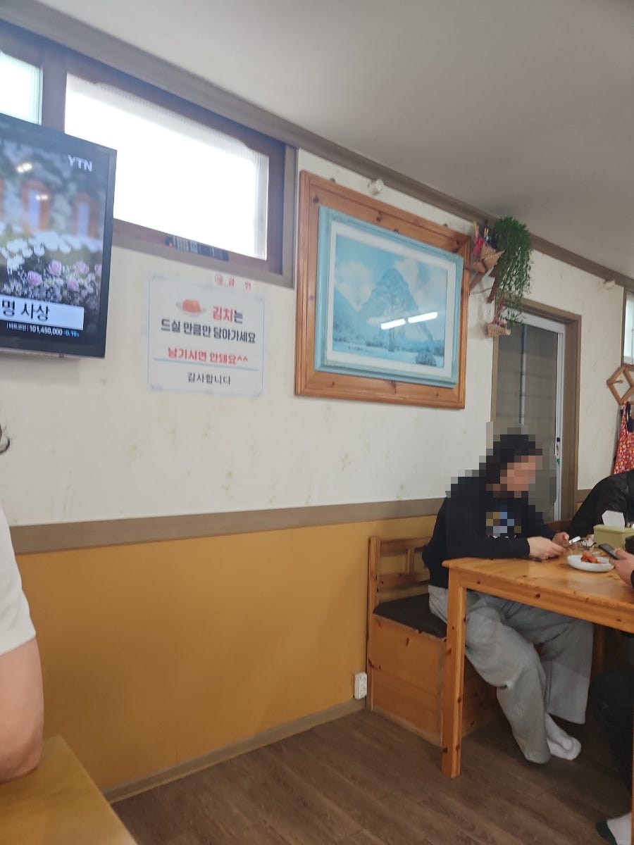 골목식당 사진 3