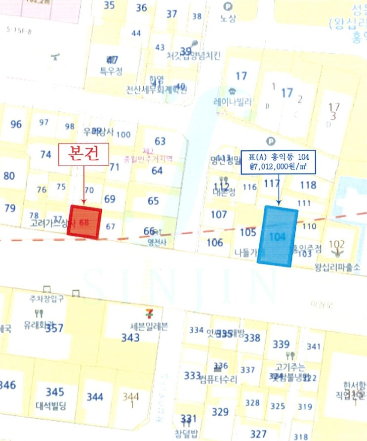  성동구 홍익동 근린생활시설 경매 상왕십리역 역세권 토지 건물 지분 매매 반값 이하 파격가 입찰 2024타경58200