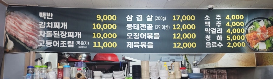 전라도밥상 사진 4