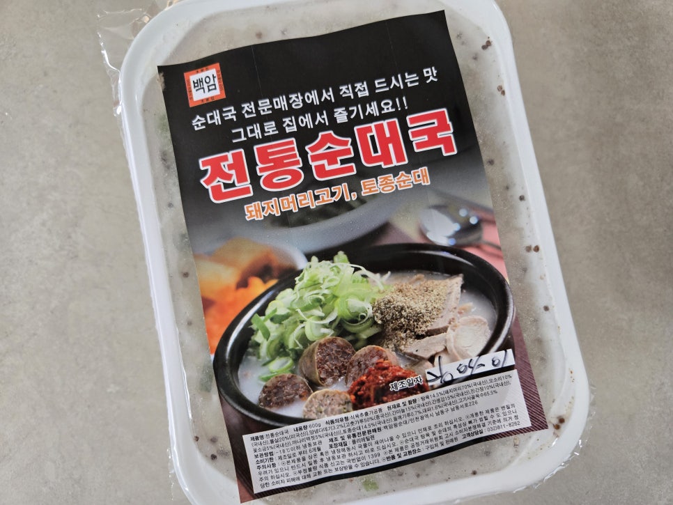 백암왕순대 남동본점 사진 5