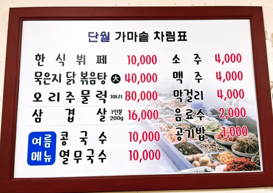 가마솥해장국 사진 4