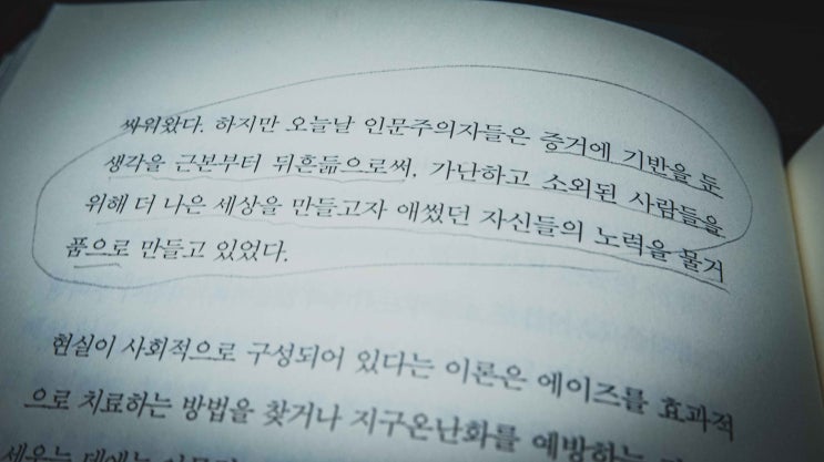  도서관 책에 밑줄 긋는 이유와 그걸 보면 화가 나는 이유에 대한 심리학적 고찰