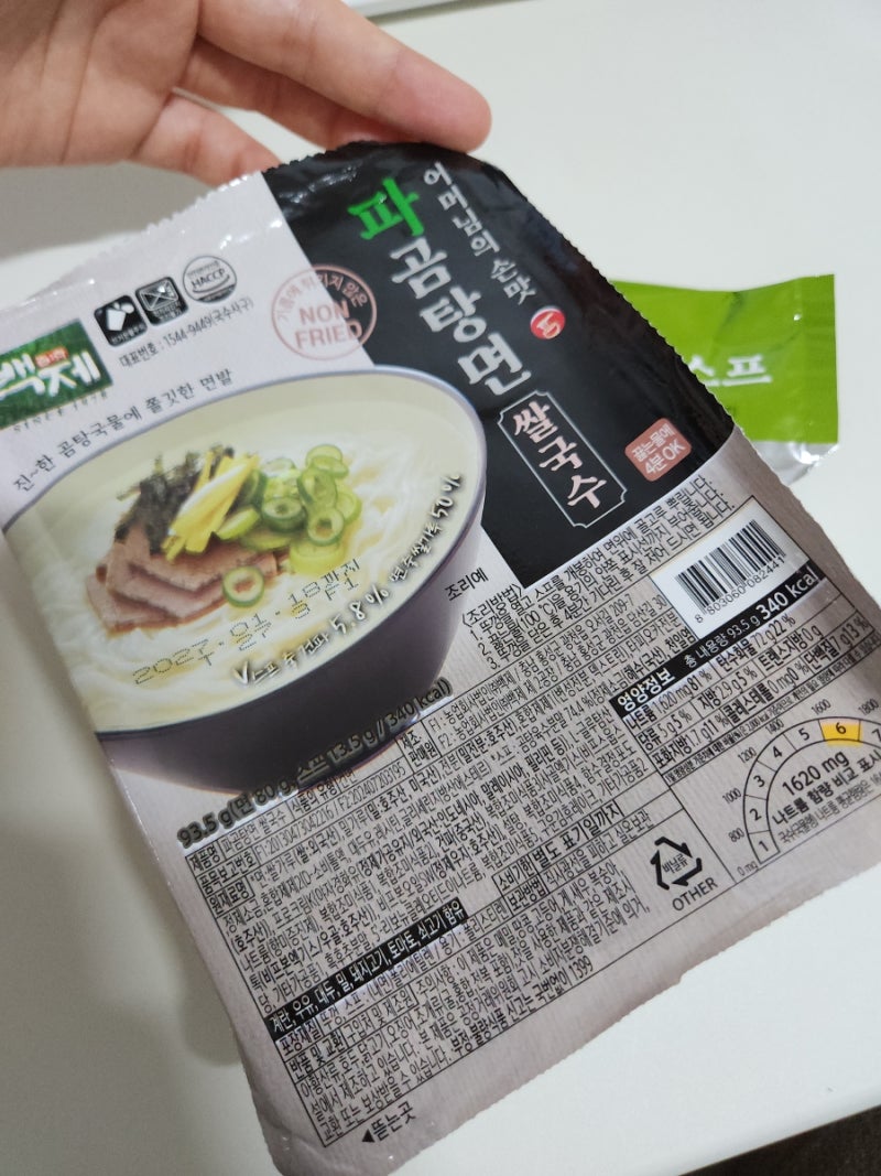 백제 파곰탕면 쌀국수 후기