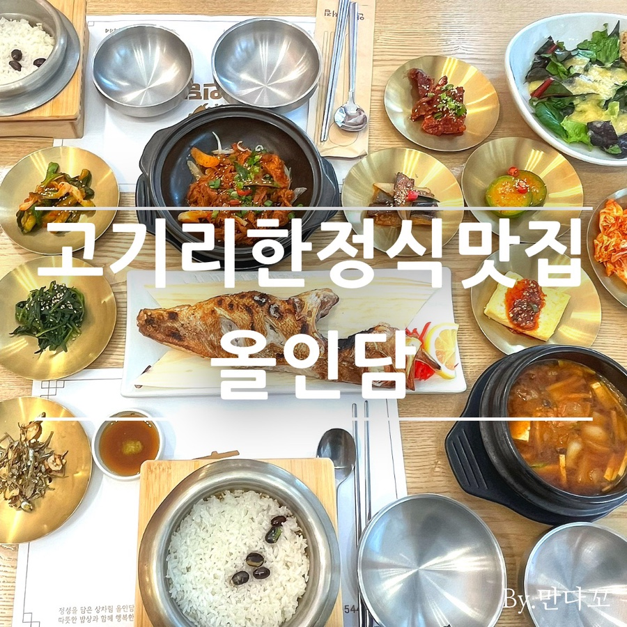 올인담 사진 4
