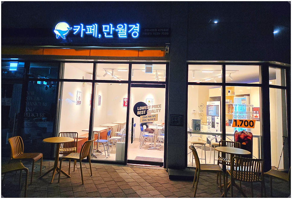 카페만월경 강화서희점 사진 1
