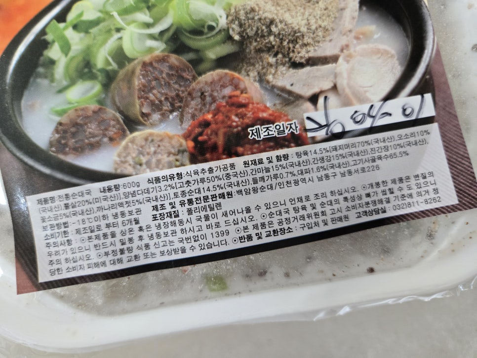 백암왕순대 남동본점 사진 3