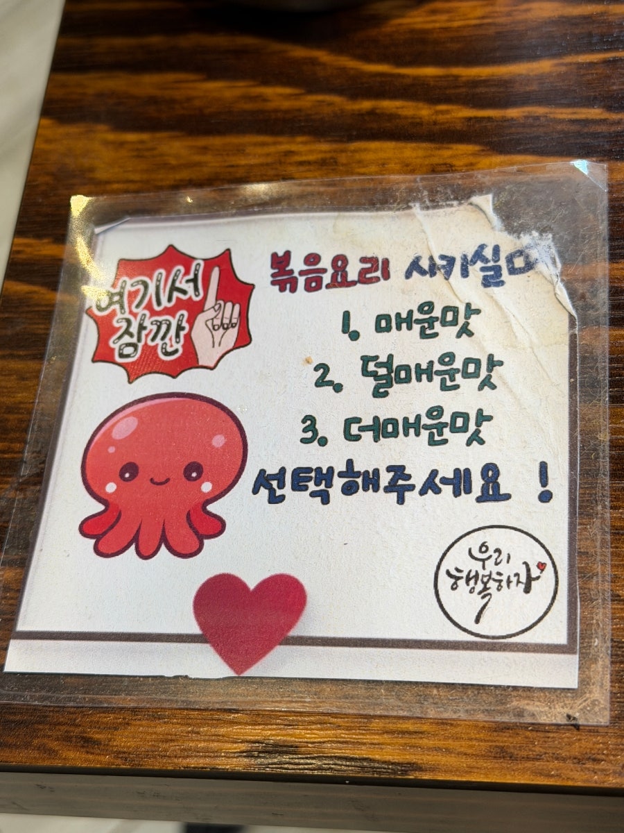 낙지가와 송탄본점 사진 6