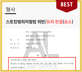  스토킹은 그림자가 아닌 '범죄'입니다. 당신의 일상을 되찾을 법률 전문가의 정교한 조언