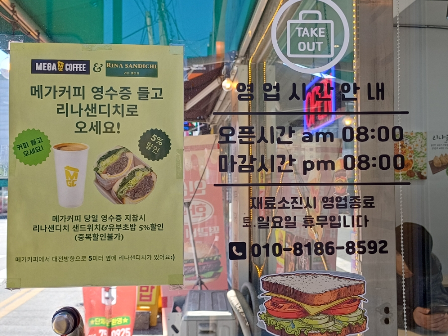 리나샌디치 사진 4