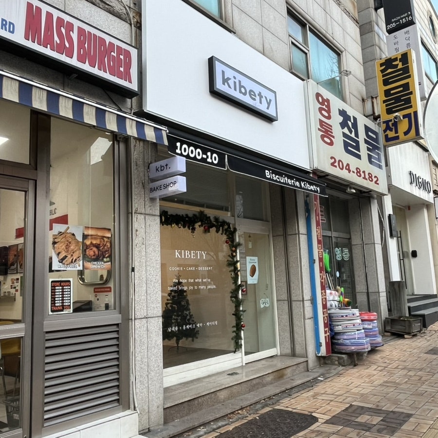 키베티 사진 1