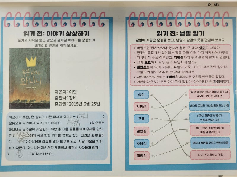함께 읽기: 1/5차시