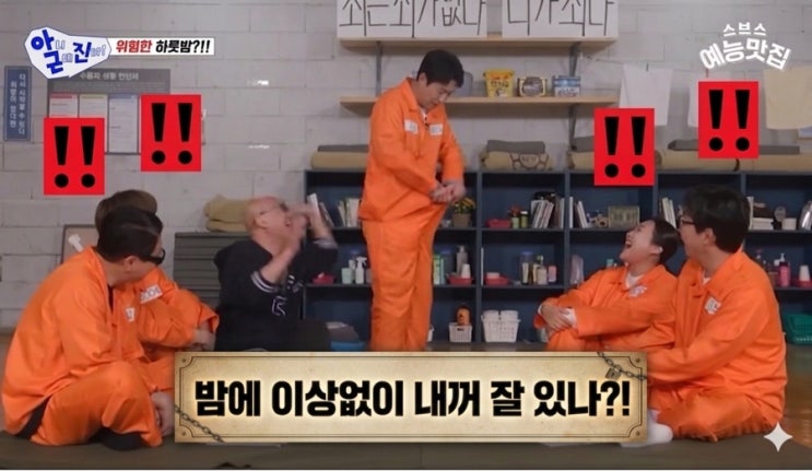 아니근데진짜 신동엽 <b>홍석천</b>과 자고 일어나서 자기꺼 확인한... 