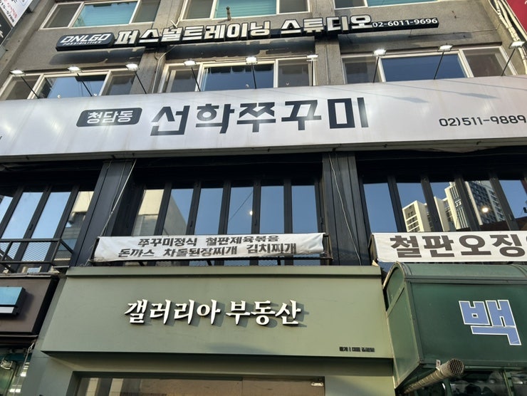 선학쭈꾸미 사진 2