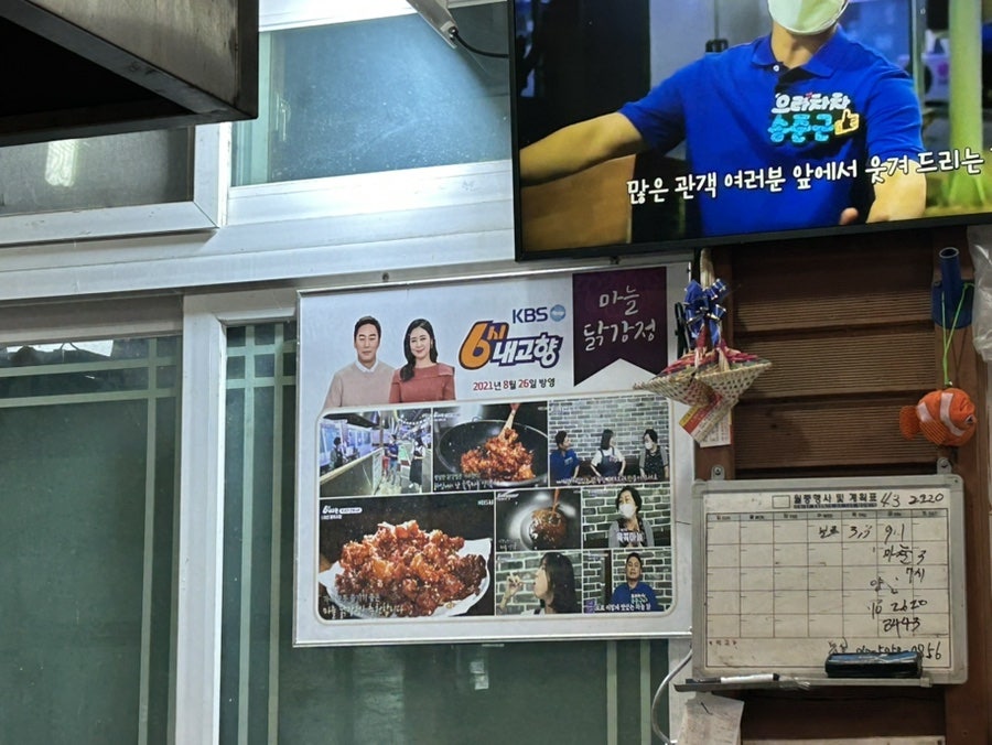 삼구닭강정 사진 6