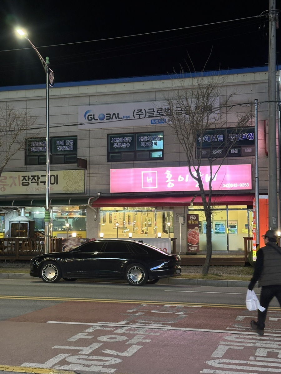 해탄 충북제천점 사진 5