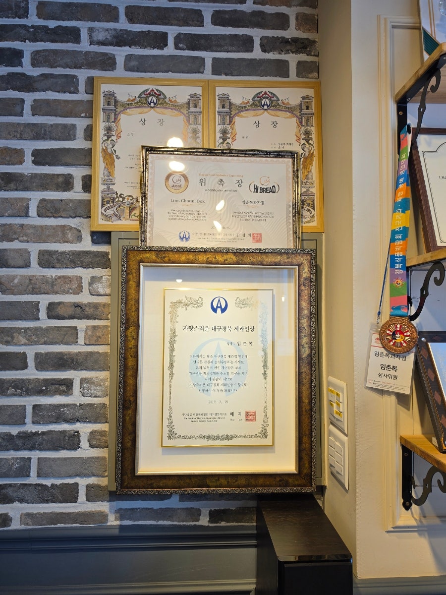 임춘복과자점 사진 6