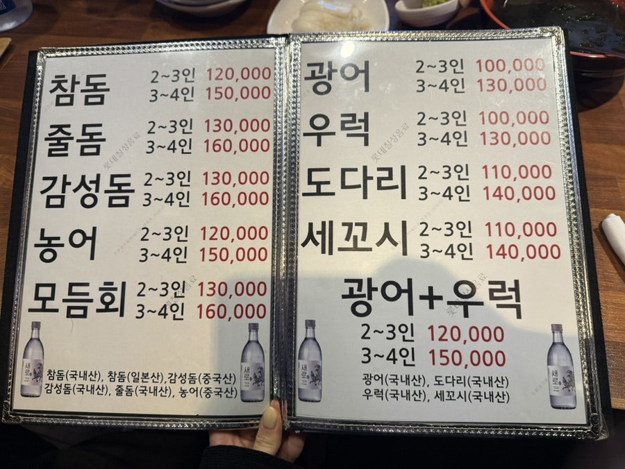 황금어장 사진 4