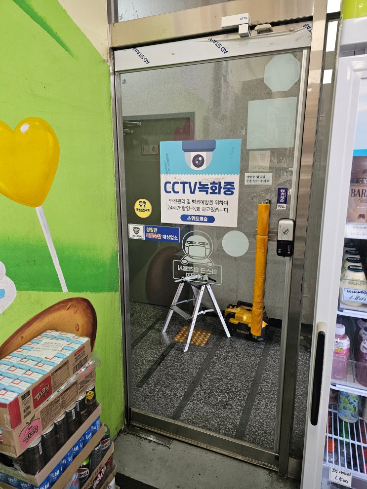  [수리 사례] 유리문 상단 프레임 충돌 및 파손 – 상부 H바 전체 교체