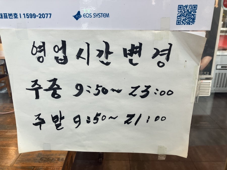 짬뽕타임 동암점 사진 2