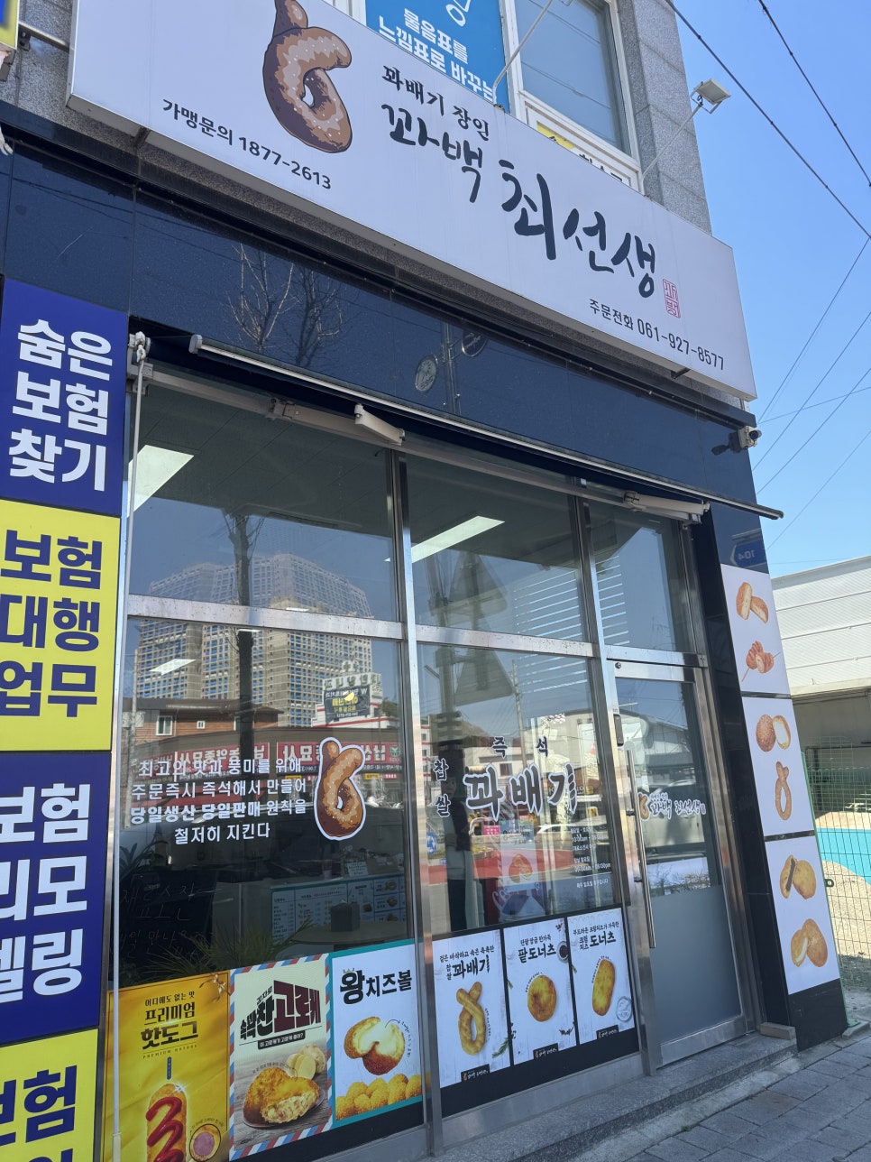 꽈백최선생 사진 2