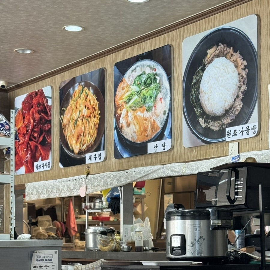 이복주원조가오리 김천점 사진 5