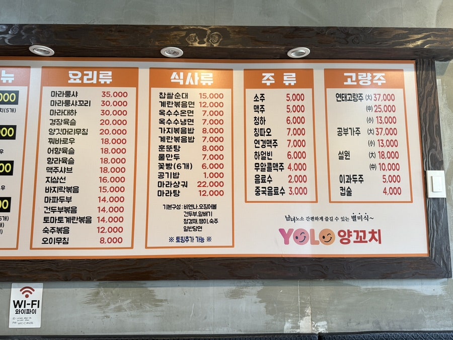 욜로양꼬치 사진 4