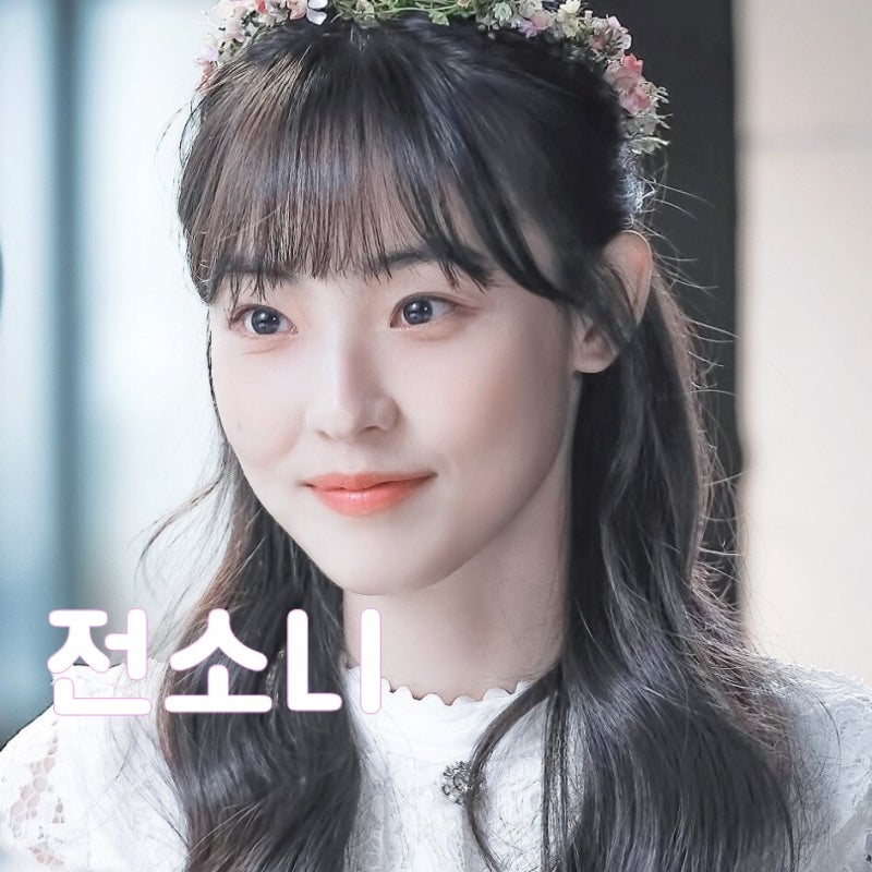 전소니 프로필과 나이, 엄마 고재숙부터 모범택시3 특별출연까지