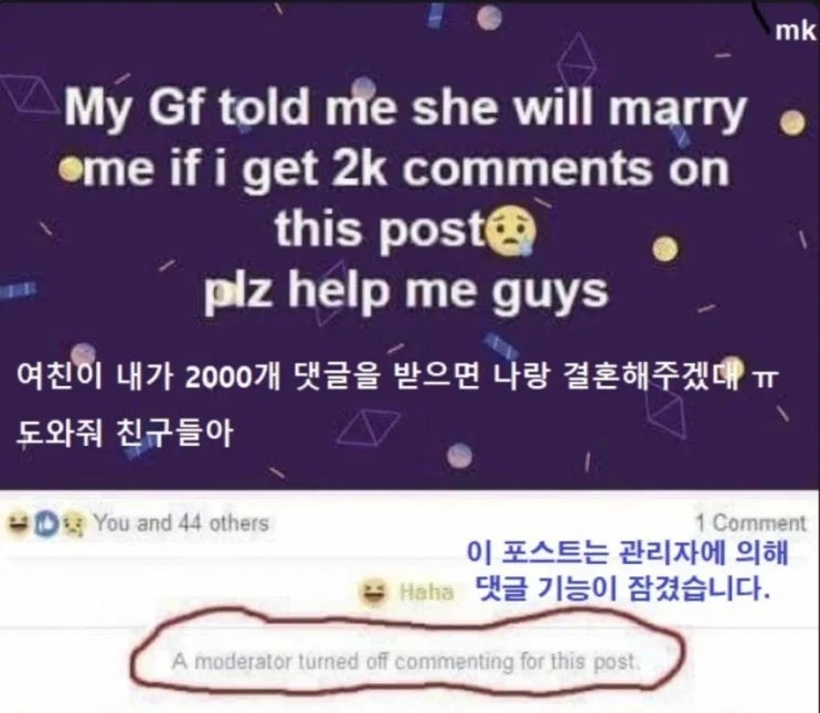  여자친구가 댓글 2천개 넘으면 결혼해준대