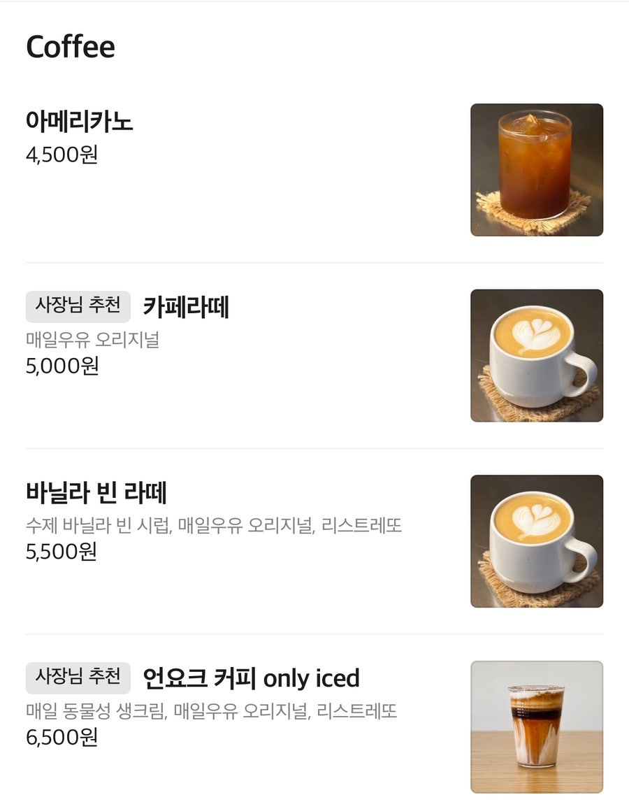 언요크커피 사진 3
