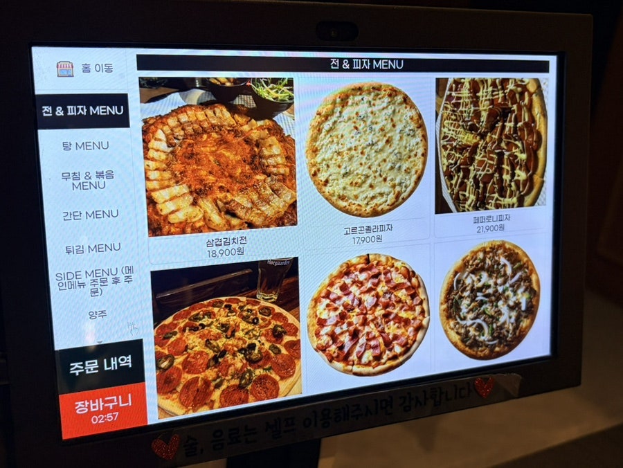 여우식탁 사진 4