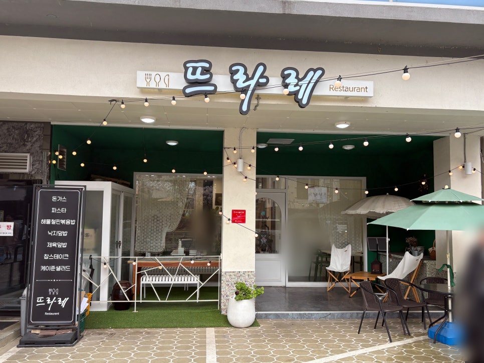 뜨라레레스토랑 사진 2