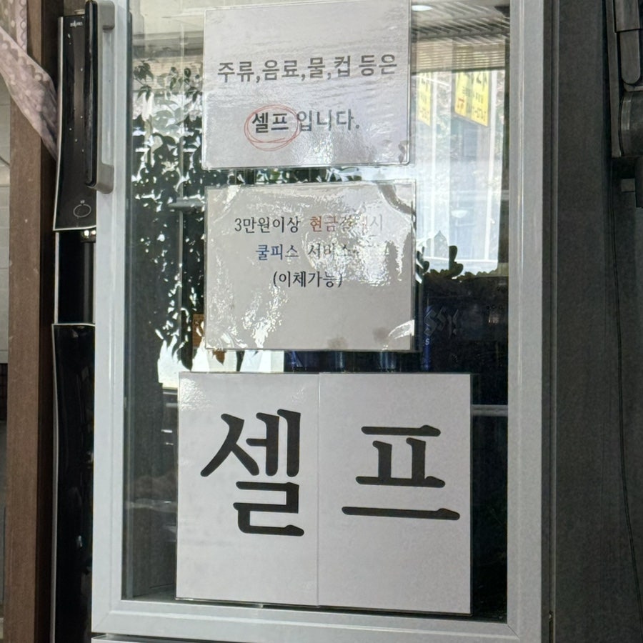 이복주원조가오리 김천점 사진 4