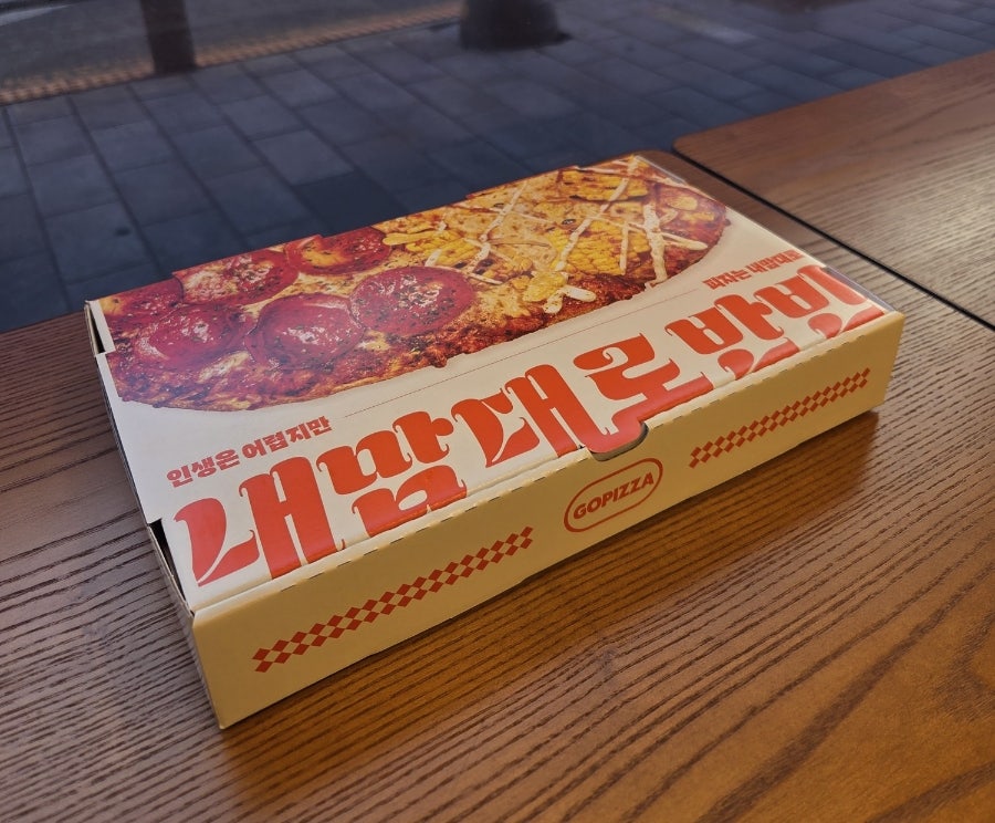 고피자 행당점