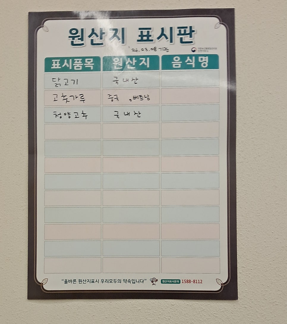 순석닭강정 사진 5