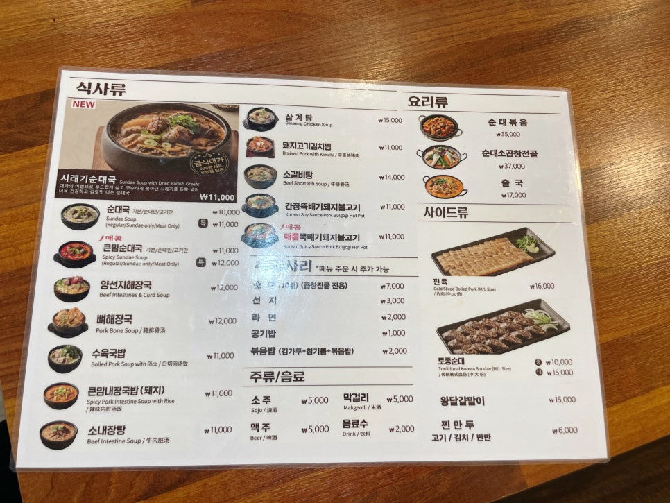 큰맘할매순대국 세종해밀점 사진 1