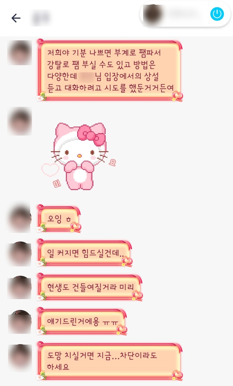  욕배틀에서 시작된 범죄 구조, 보복대행 테러의 실체