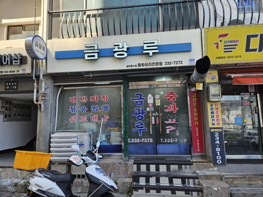 금광루 사진 1