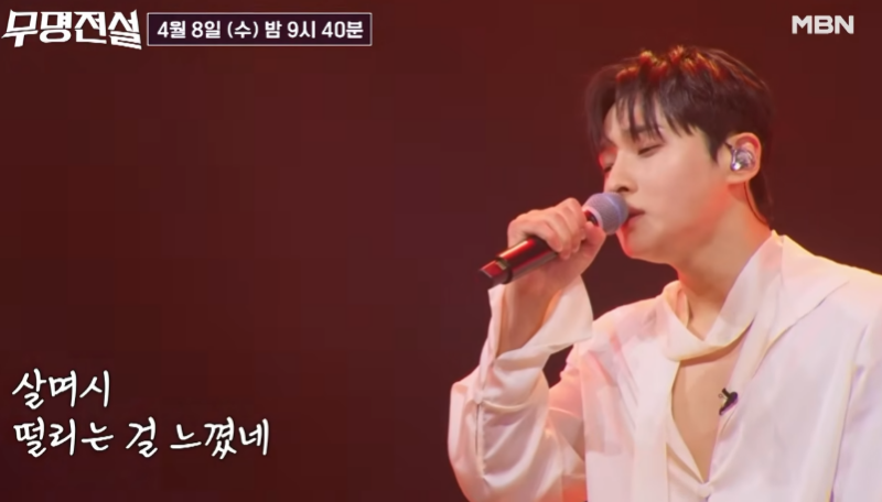 MBN 무명전설 7회 이창민 vs 성리 1대1 데스매치 맨발투혼 결과 TOP5 나이 프로필