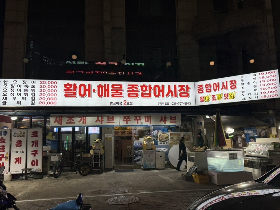 황금어장 사진 1