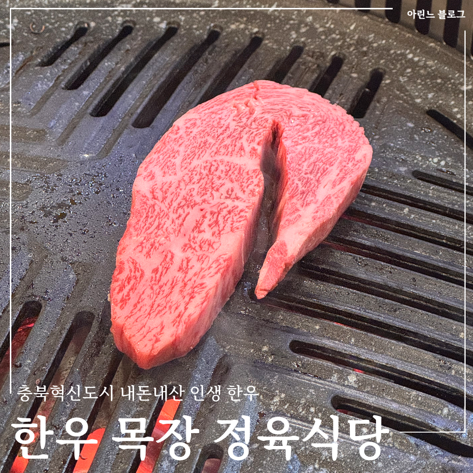 한우목장정육식당 사진 1